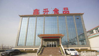 臨沂市鑫升食品有限責任公司招聘信息 公司前景 規模 待遇怎么樣